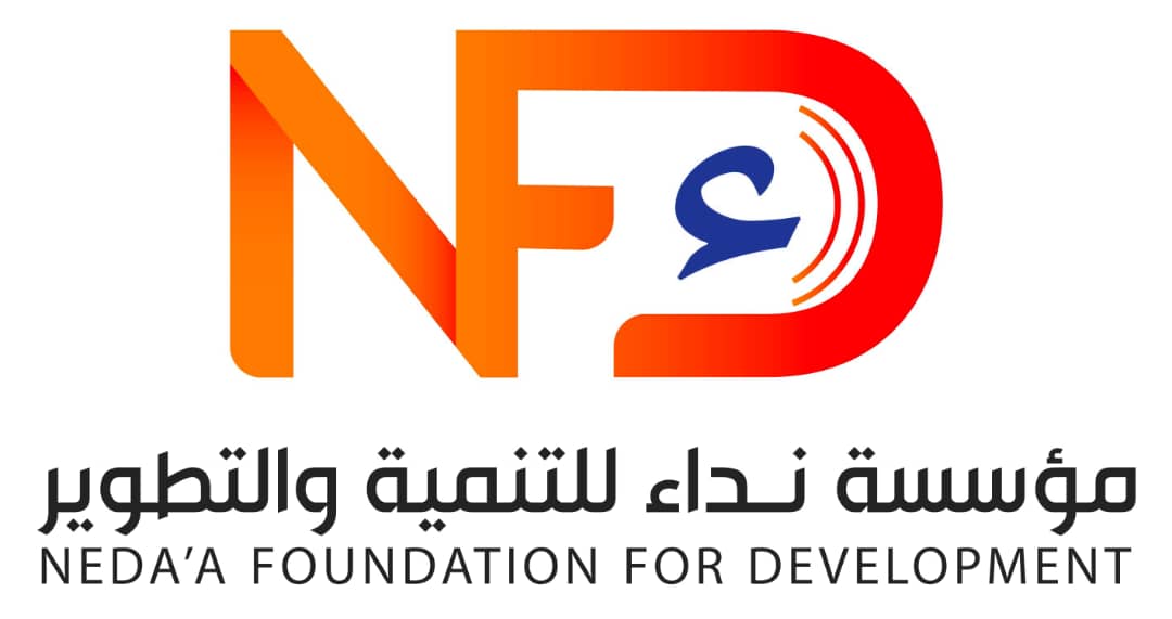 مؤسسة نداء للتنمية والتطوير